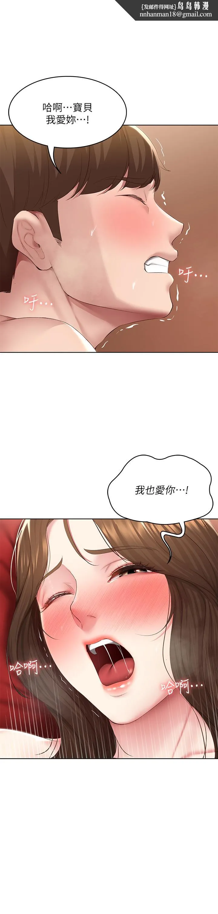 寄宿日记 - 第122话-用牛奶填满美静的肚子 - page 21