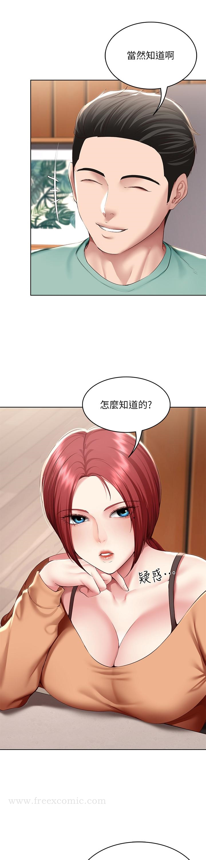 寄宿日记 - 第122话-用牛奶填满美静的肚子 - page 31
