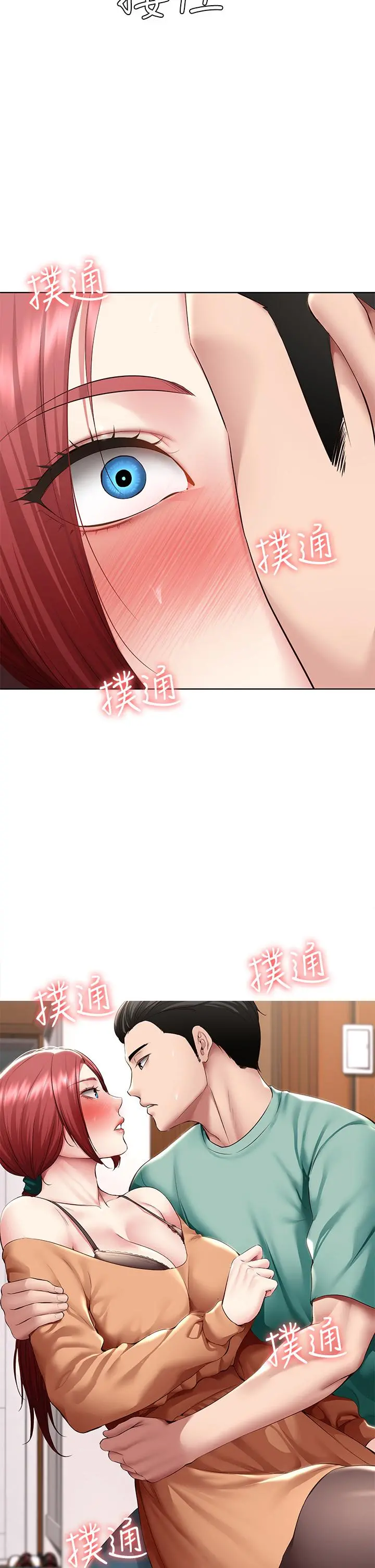 寄宿日记 - 第122话-用牛奶填满美静的肚子 - page 39