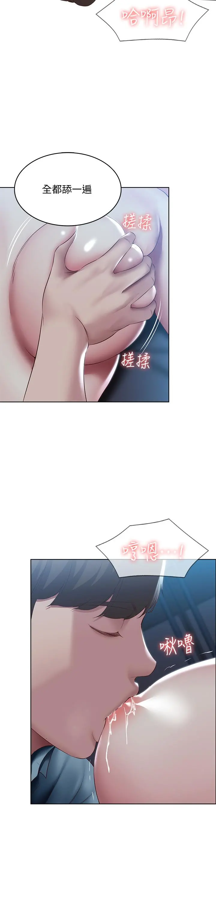 寄宿日记 - 第102话-被小俊宇插的慾仙欲死 - page 13