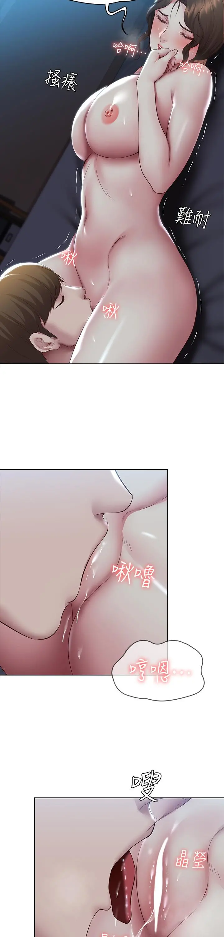 寄宿日记 - 第102话-被小俊宇插的慾仙欲死 - page 17