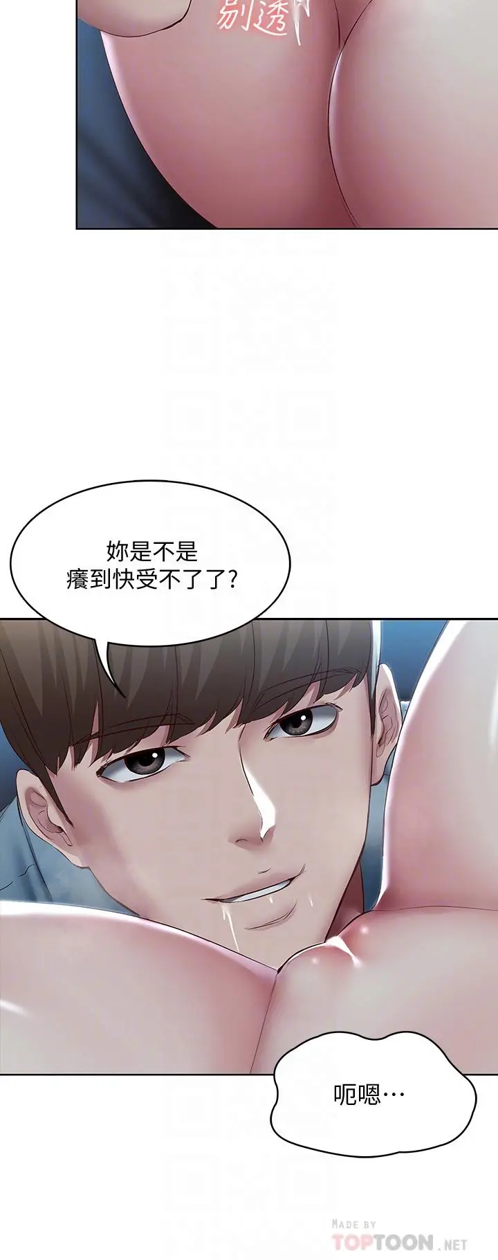 寄宿日记 - 第102话-被小俊宇插的慾仙欲死 - page 18