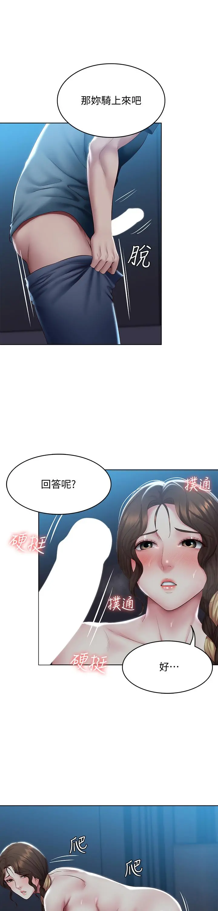 寄宿日记 - 第102话-被小俊宇插的慾仙欲死 - page 19