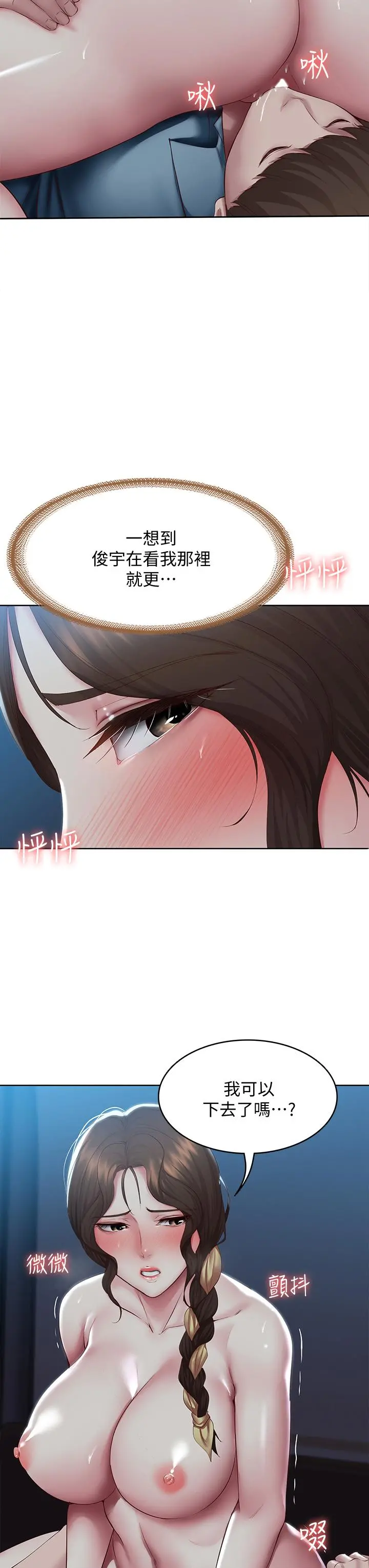 寄宿日记 - 第102话-被小俊宇插的慾仙欲死 - page 21