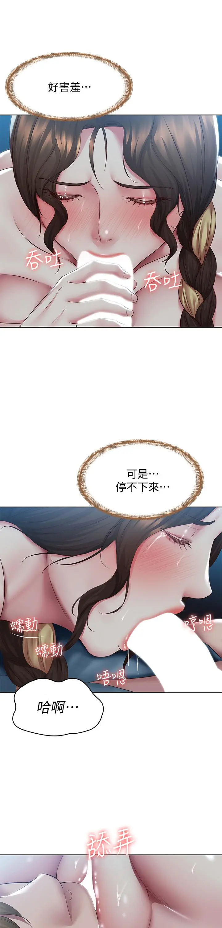 寄宿日记 - 第102话-被小俊宇插的慾仙欲死 - page 28