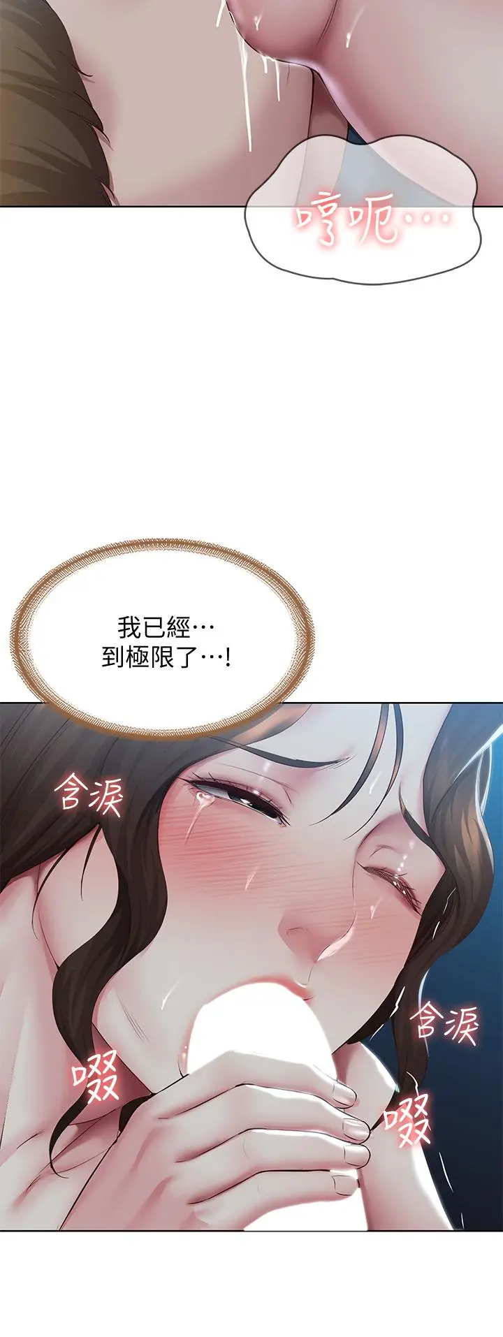 寄宿日记 - 第102话-被小俊宇插的慾仙欲死 - page 29