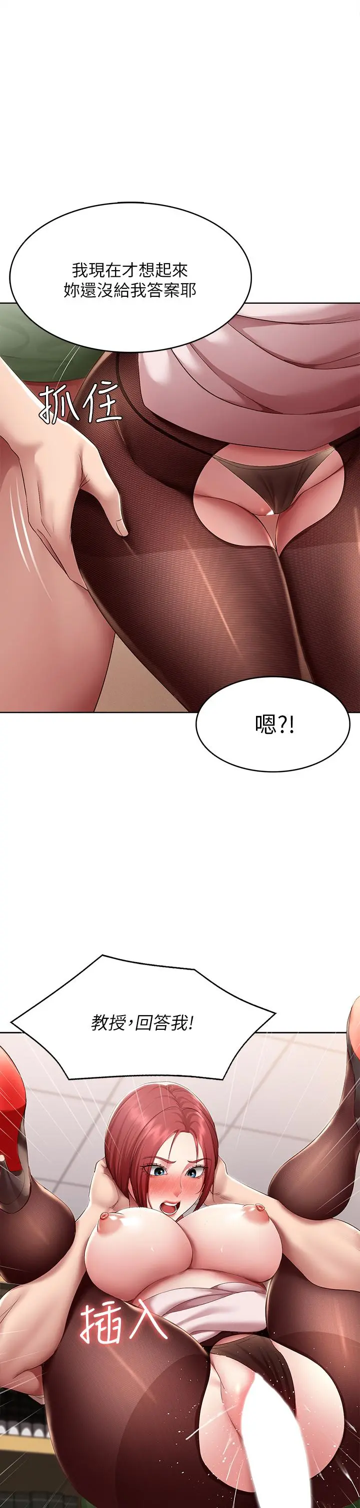 寄宿日记 - 第110话-反被教训的女教授 - page 23
