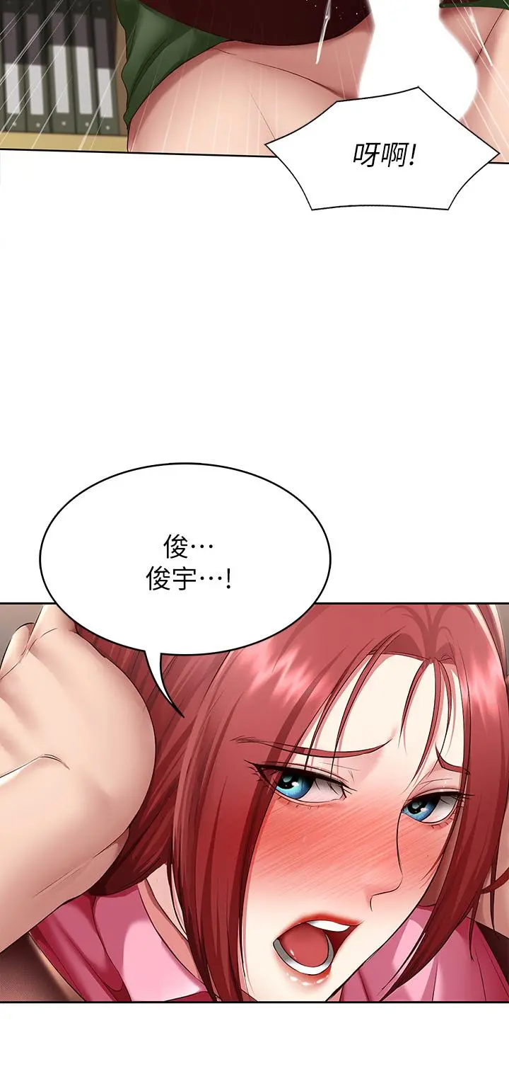 寄宿日记 - 第110话-反被教训的女教授 - page 24