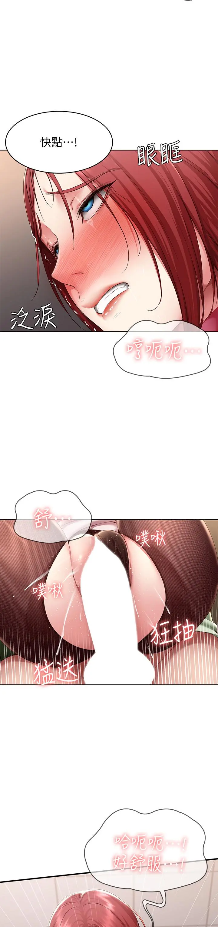 寄宿日记 - 第110话-反被教训的女教授 - page 27
