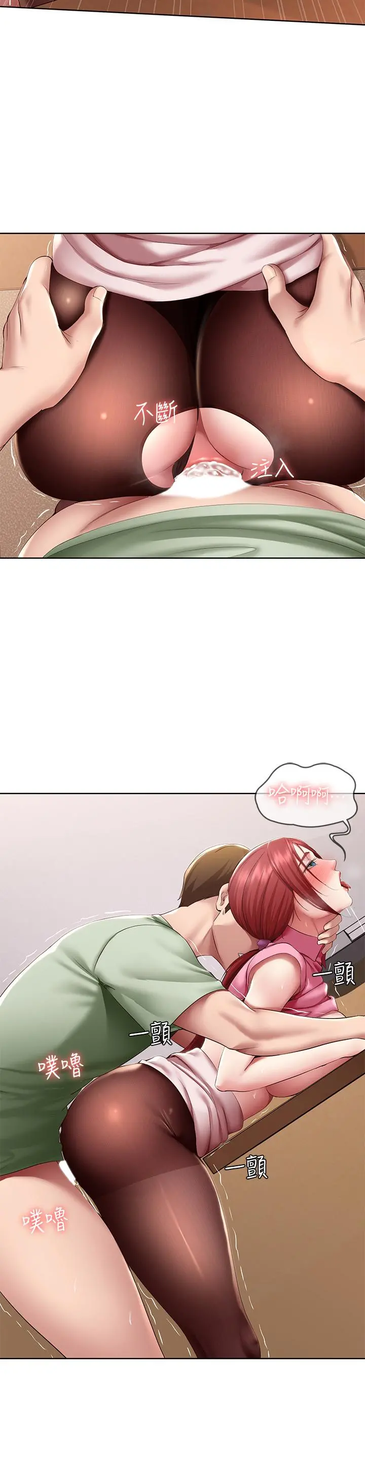 寄宿日记 - 第110话-反被教训的女教授 - page 34