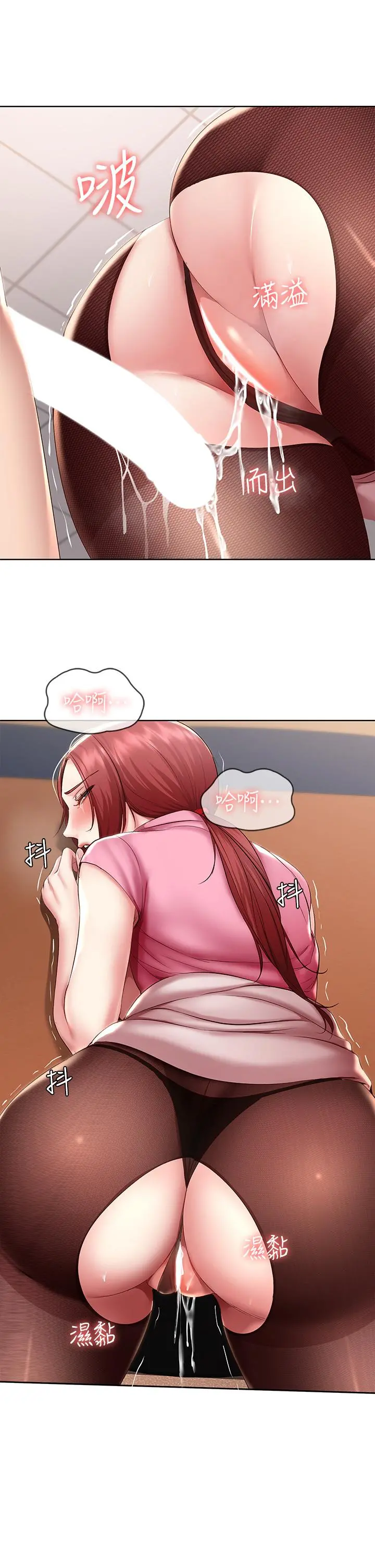 寄宿日记 - 第110话-反被教训的女教授 - page 35