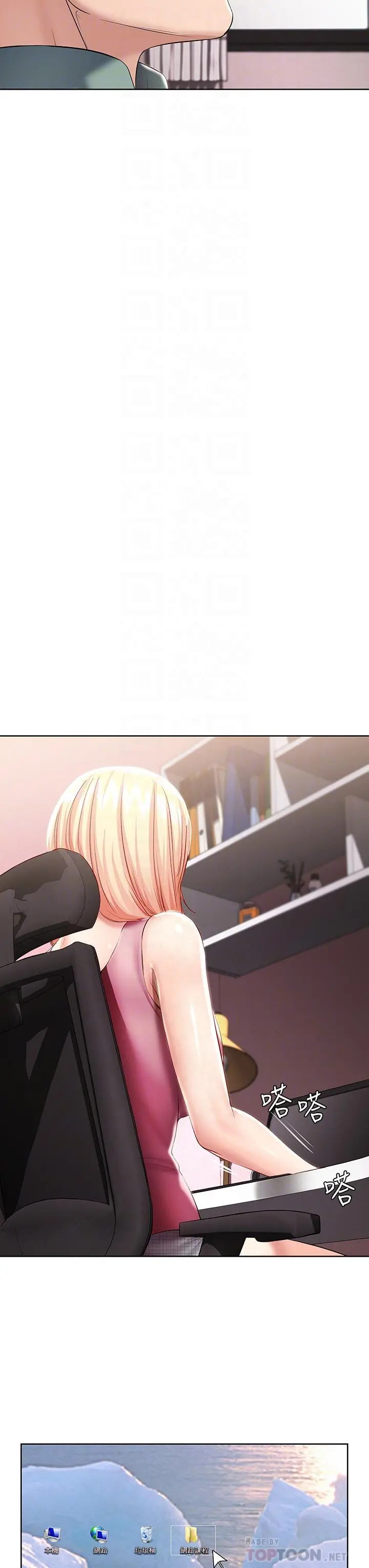 寄宿日记 - 第51话-迫不及待的珊珊 - page 14
