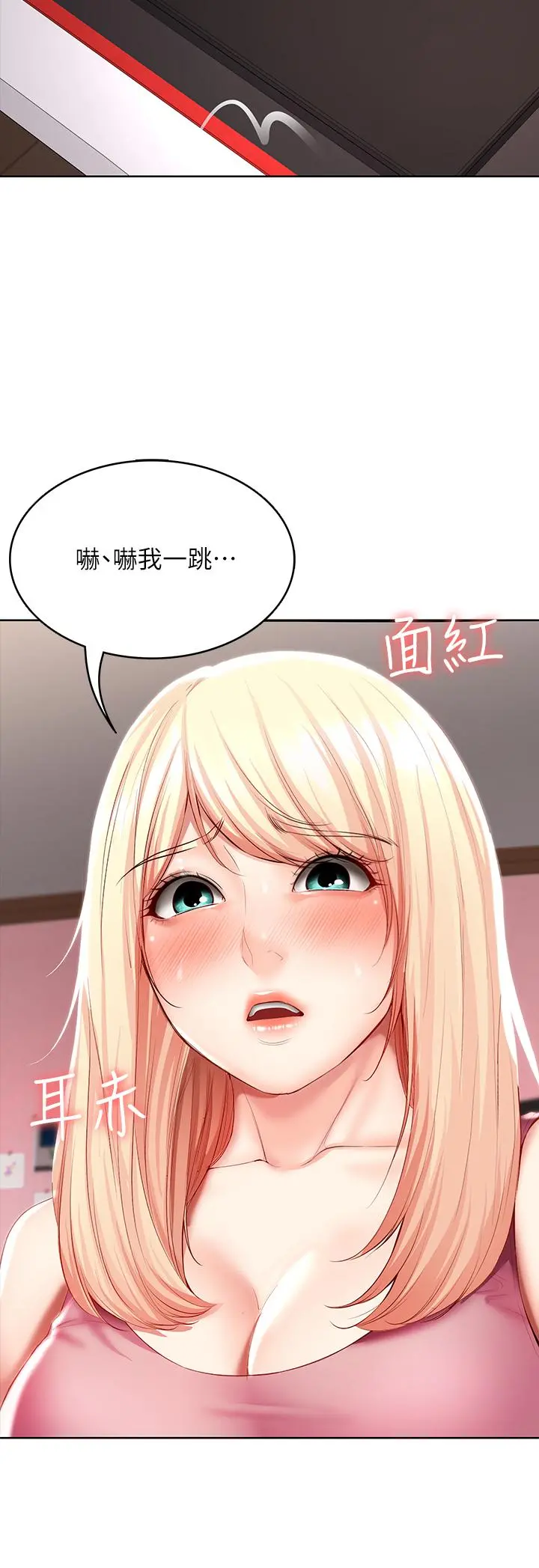 寄宿日记 - 第51话-迫不及待的珊珊 - page 19