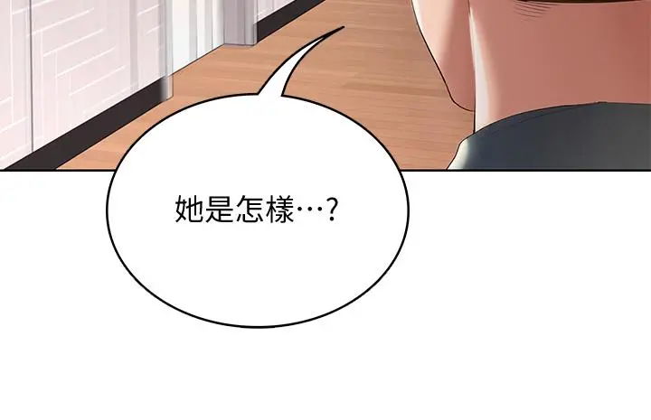 寄宿日记 - 第51话-迫不及待的珊珊 - page 24