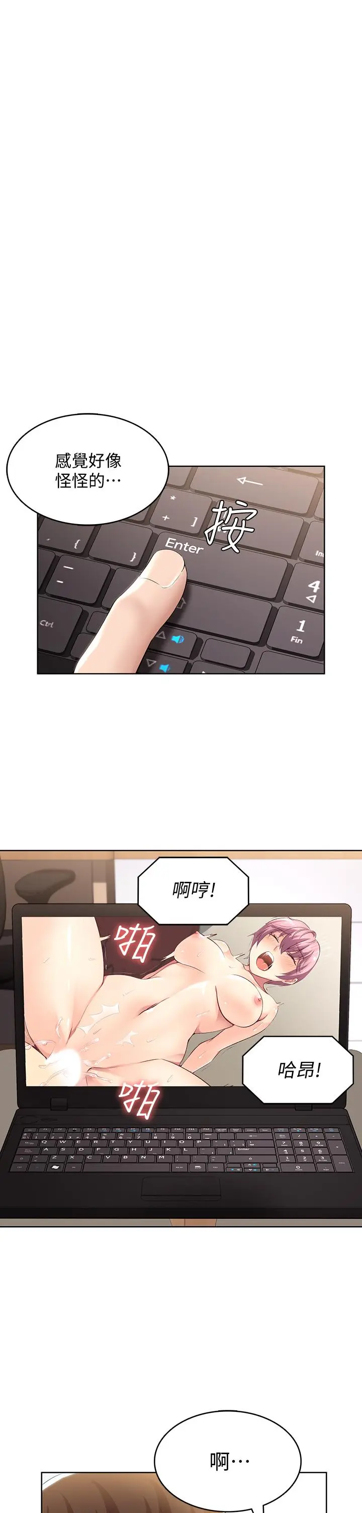 寄宿日记 - 第51话-迫不及待的珊珊 - page 26