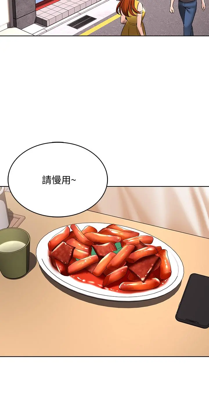 寄宿日记 - 第51话-迫不及待的珊珊 - page 28