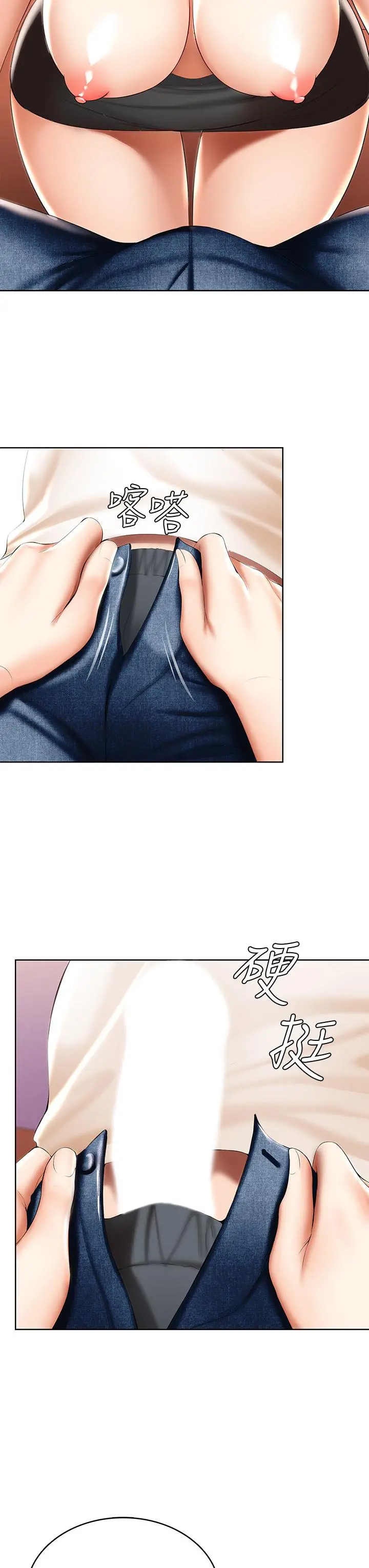 寄宿日记 - 第51话-迫不及待的珊珊 - page 40
