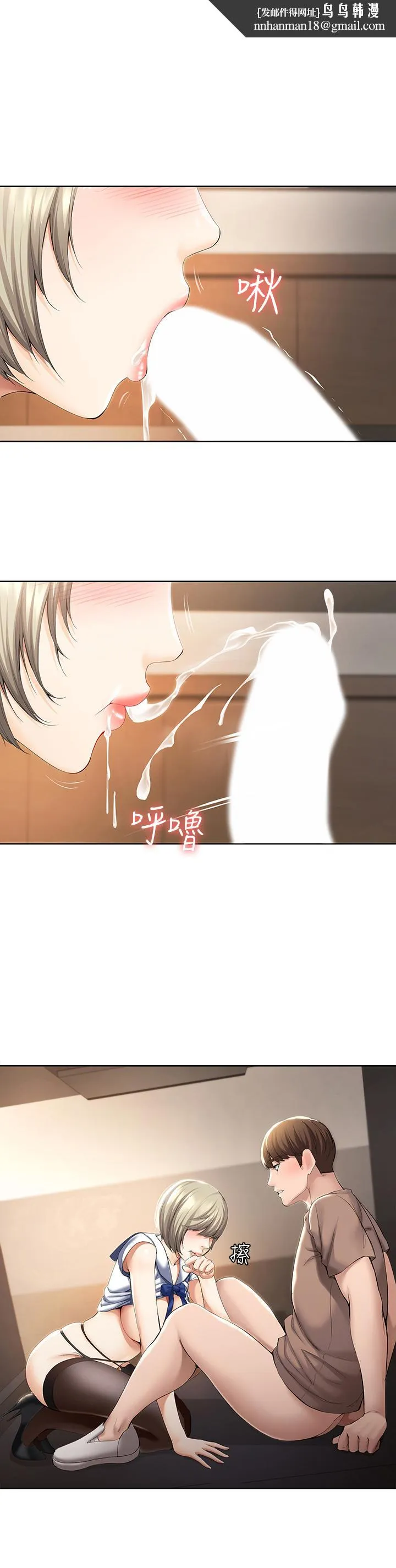 寄宿日记 - 第33话-你们两个在干嘛 - page 1