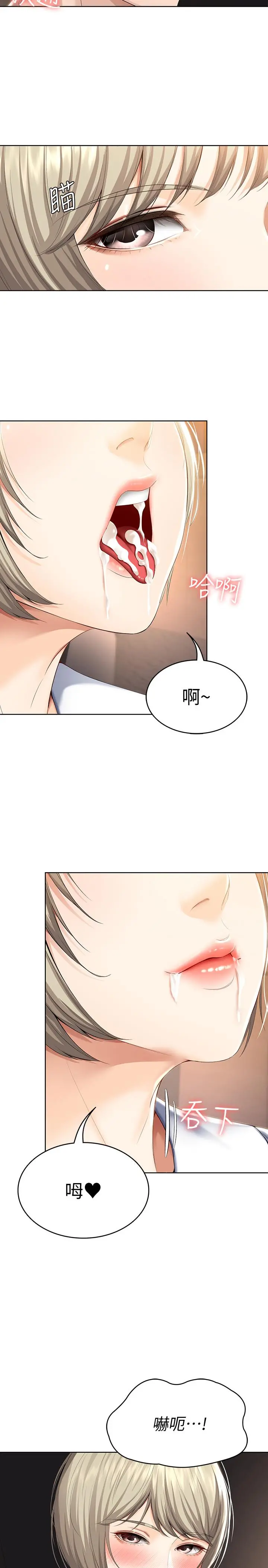 寄宿日记 - 第33话-你们两个在干嘛 - page 5