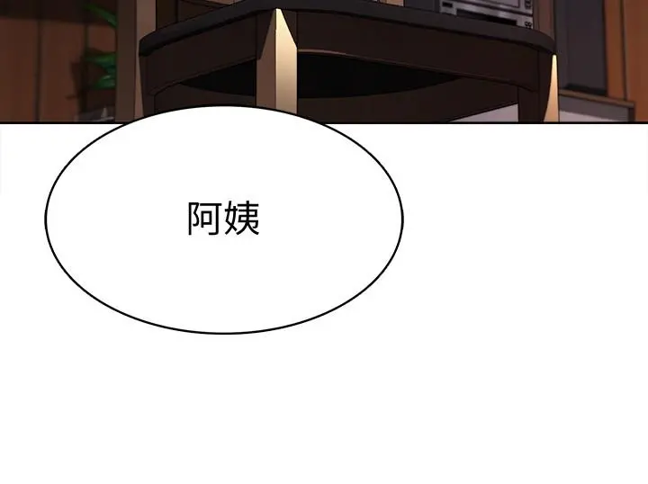 寄宿日记 - 第33话-你们两个在干嘛 - page 17