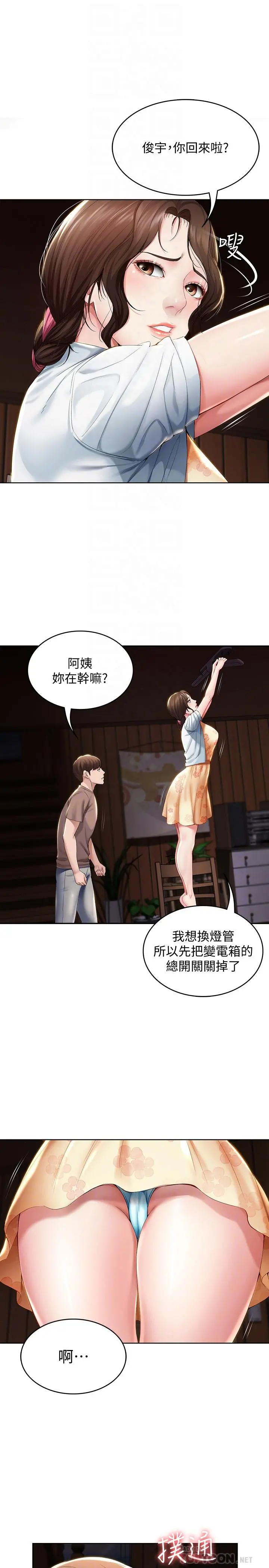 寄宿日记 - 第33话-你们两个在干嘛 - page 18
