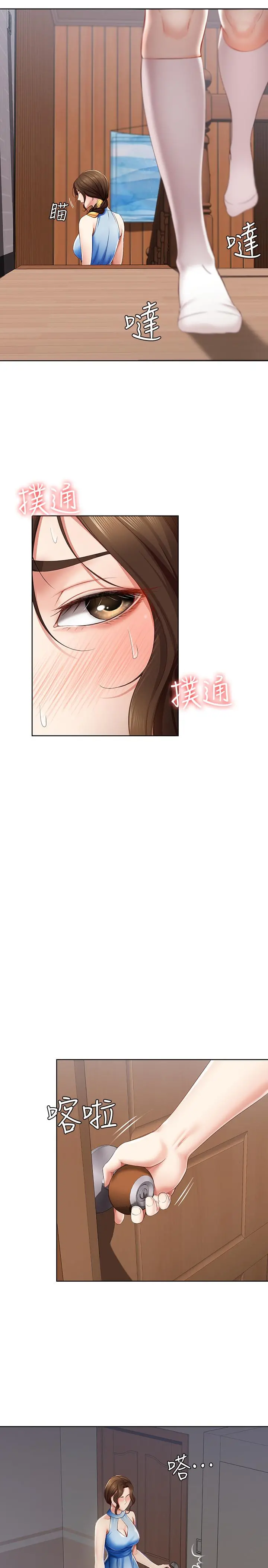 寄宿日记 - 第14话-不能射在里面 - page 9