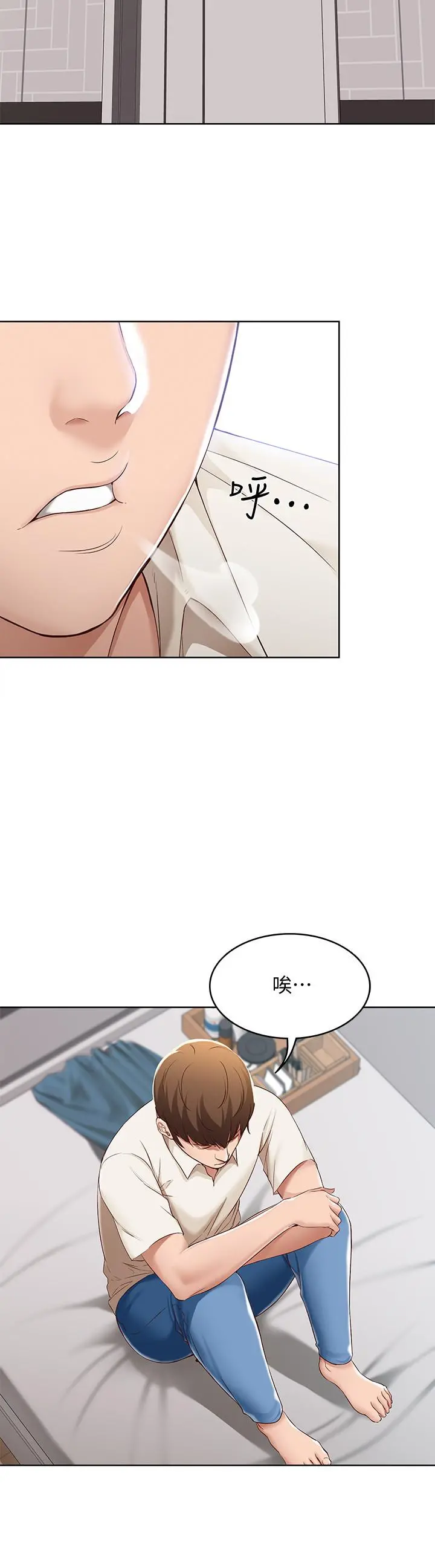 寄宿日记 - 第14话-不能射在里面 - page 13