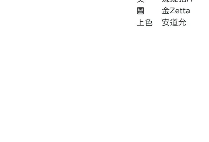 寄宿日记 - 第86话-在大家面前做爱的宛恩 - page 5