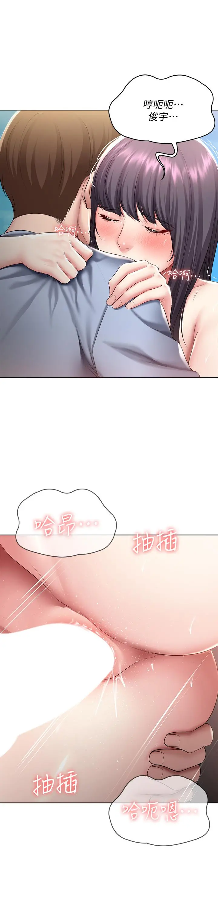 寄宿日记 - 第86话-在大家面前做爱的宛恩 - page 7