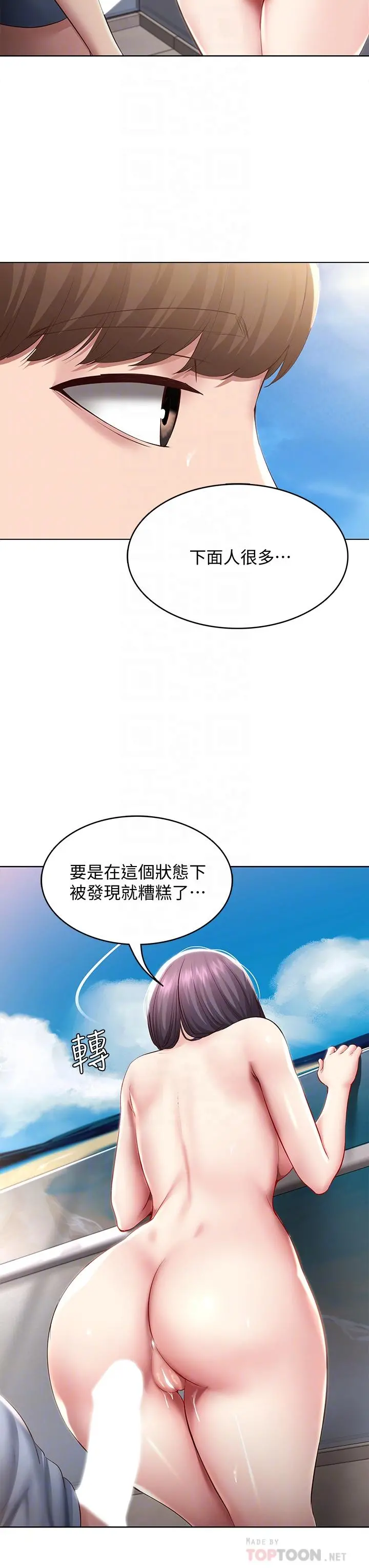寄宿日记 - 第86话-在大家面前做爱的宛恩 - page 12