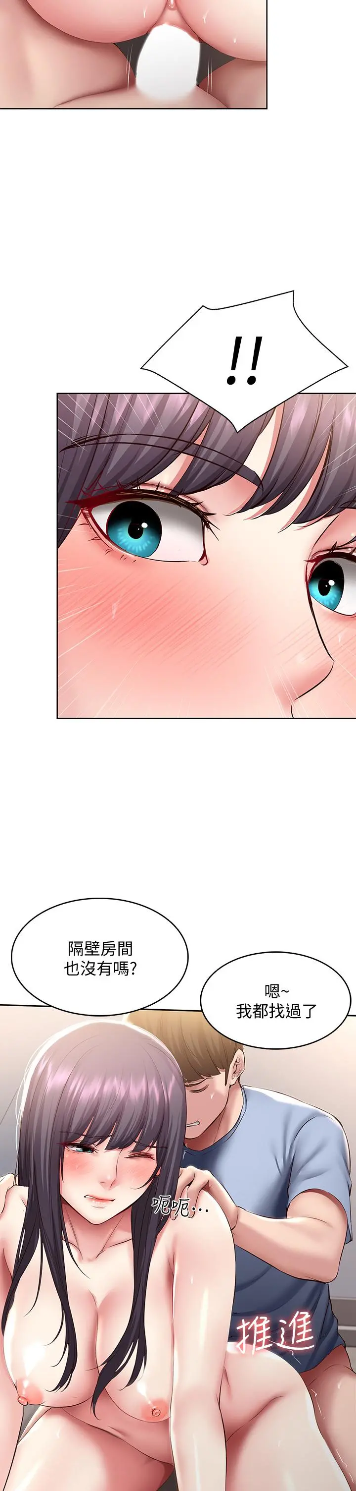 寄宿日记 - 第86话-在大家面前做爱的宛恩 - page 26