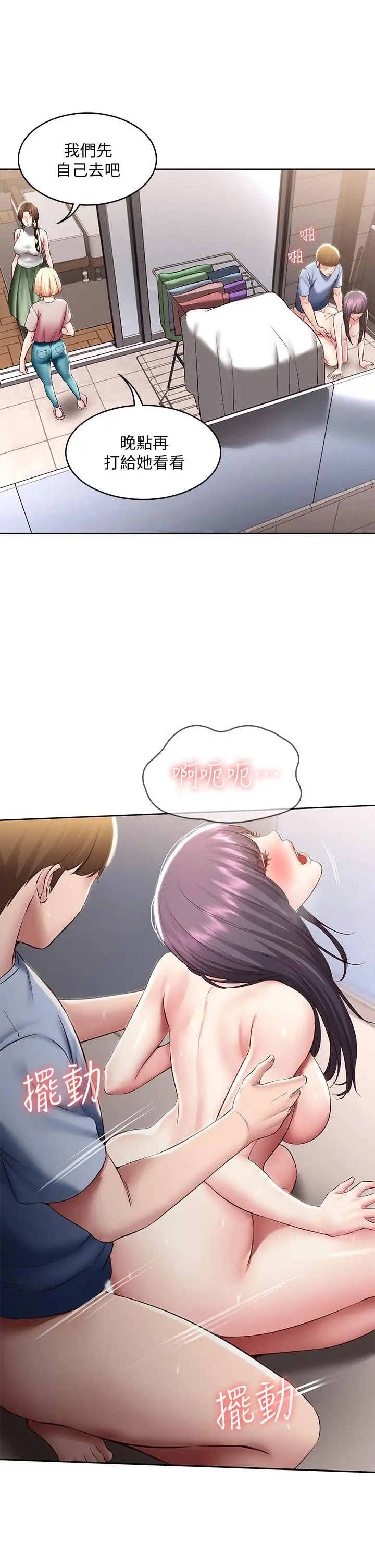 寄宿日记 - 第86话-在大家面前做爱的宛恩 - page 28