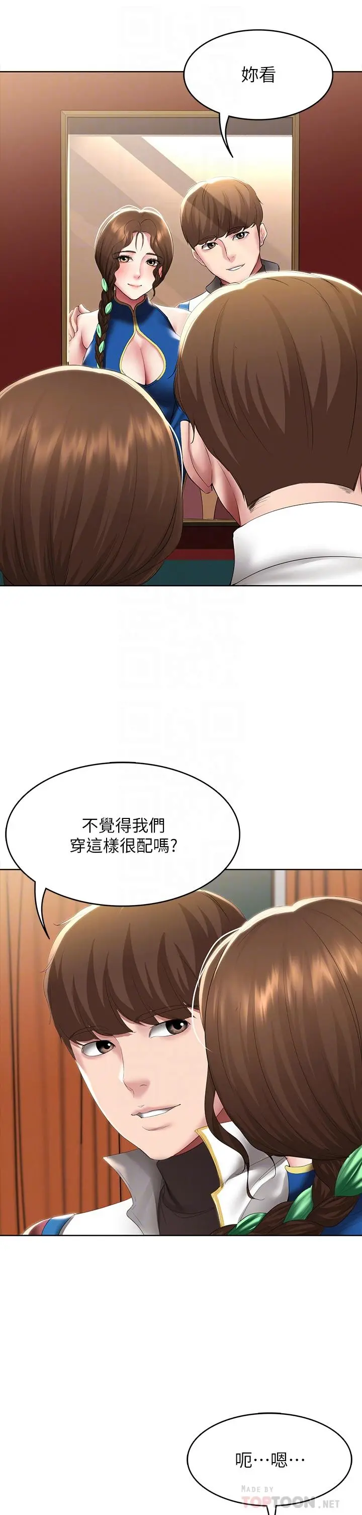 寄宿日记 - 第105话-淫乱的cosplay约会 - page 16