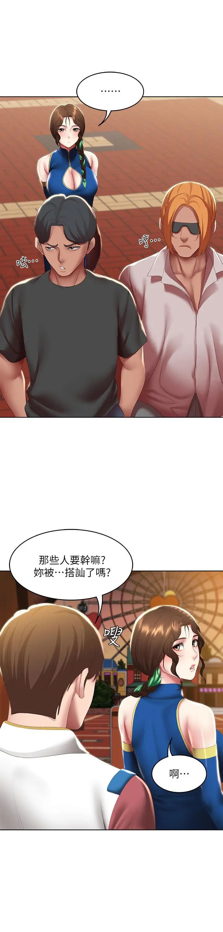寄宿日记 - 第105话-淫乱的cosplay约会 - page 29