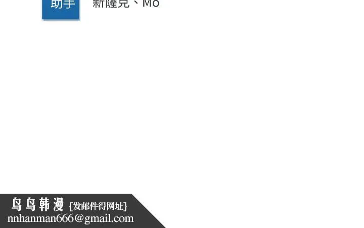 寄宿日记 - 第105话-淫乱的cosplay约会 - page 37