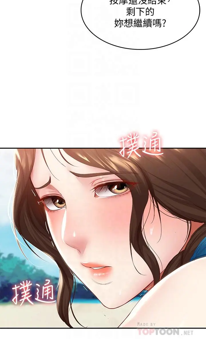 寄宿日记 - 第73话-阿姨专属的色色按摩 - page 18