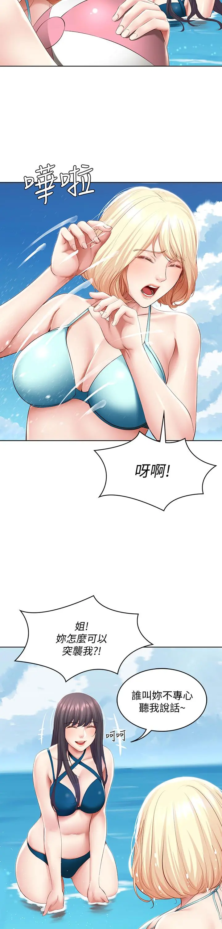 寄宿日记 - 第73话-阿姨专属的色色按摩 - page 20