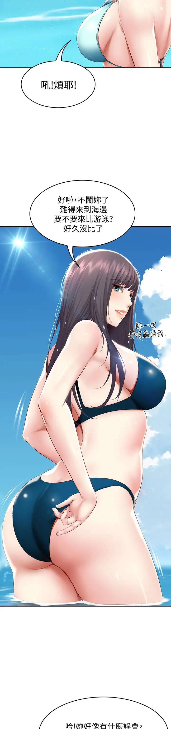 寄宿日记 - 第73话-阿姨专属的色色按摩 - page 21