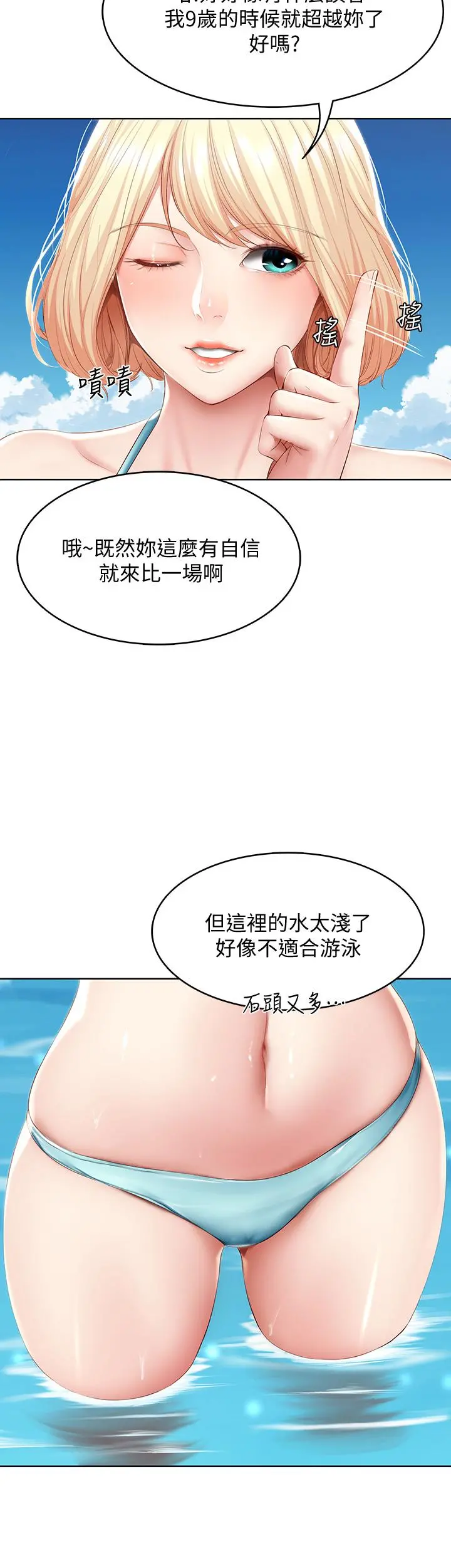 寄宿日记 - 第73话-阿姨专属的色色按摩 - page 22