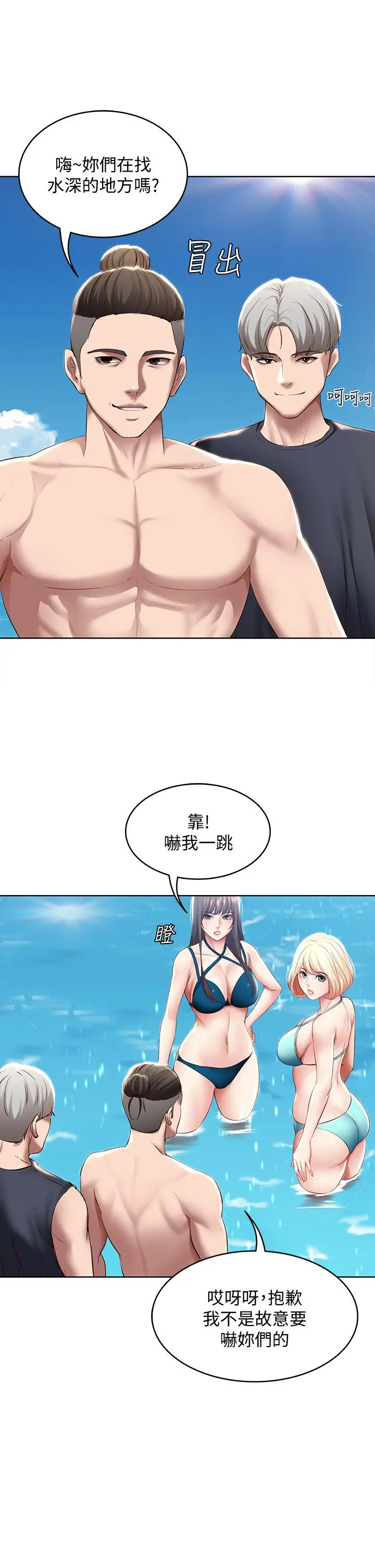 寄宿日记 - 第73话-阿姨专属的色色按摩 - page 23