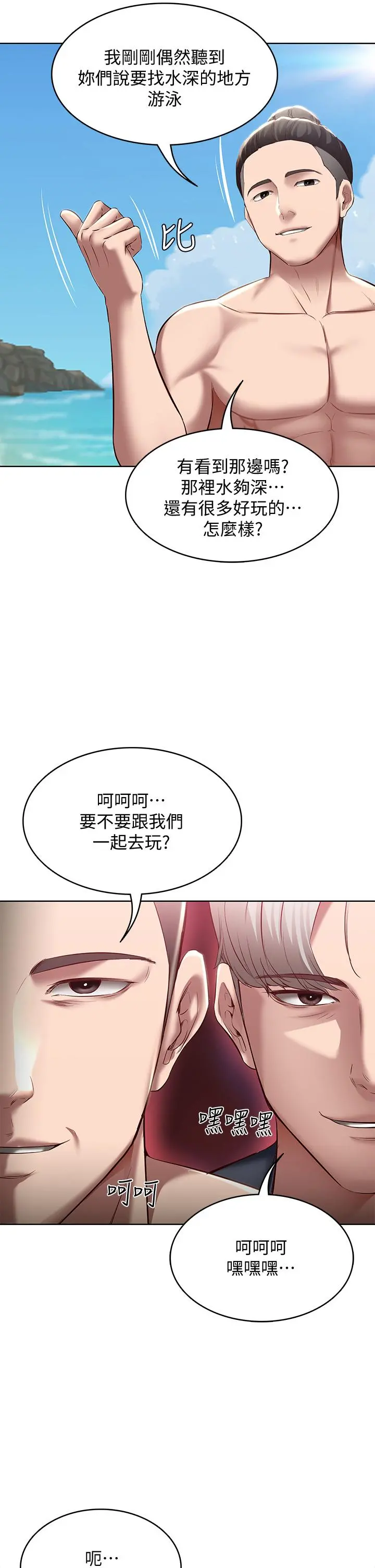 寄宿日记 - 第73话-阿姨专属的色色按摩 - page 24
