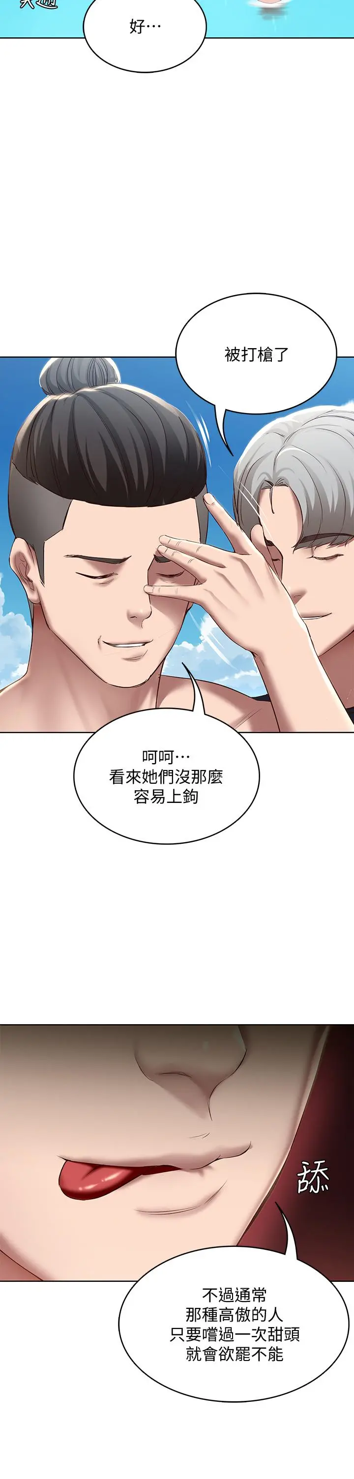 寄宿日记 - 第73话-阿姨专属的色色按摩 - page 26