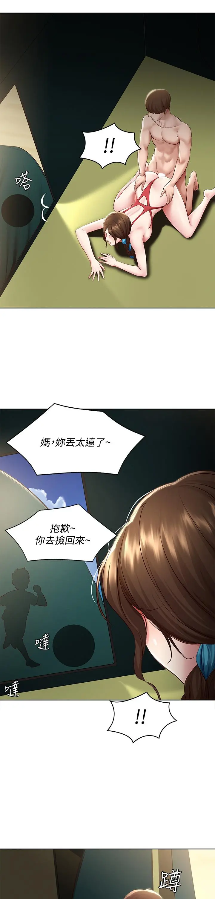 寄宿日记 - 第73话-阿姨专属的色色按摩 - page 35
