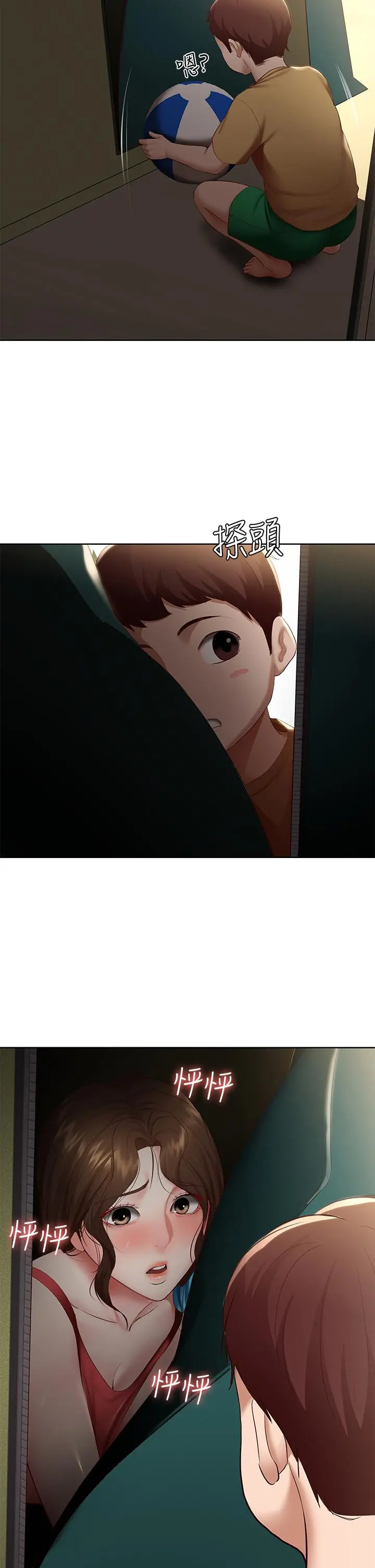 寄宿日记 - 第73话-阿姨专属的色色按摩 - page 36