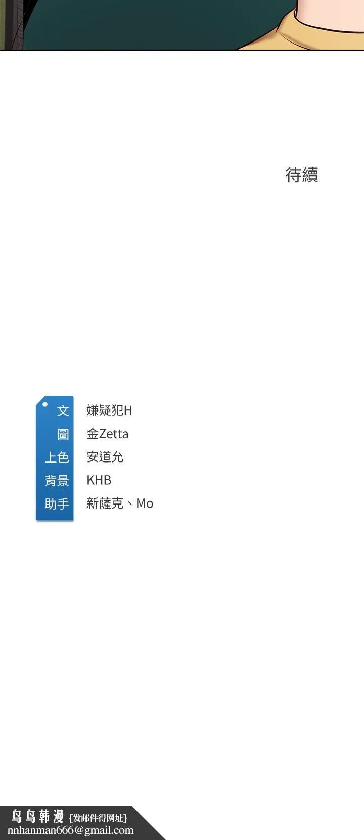 寄宿日记 - 第73话-阿姨专属的色色按摩 - page 37