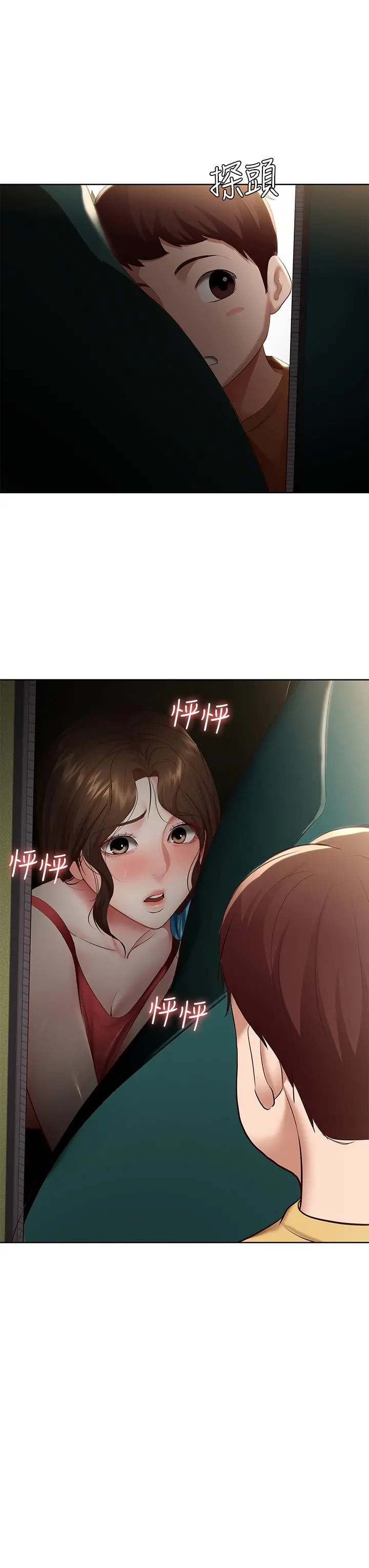寄宿日记 - 第74话-我的屁股好烫 - page 3