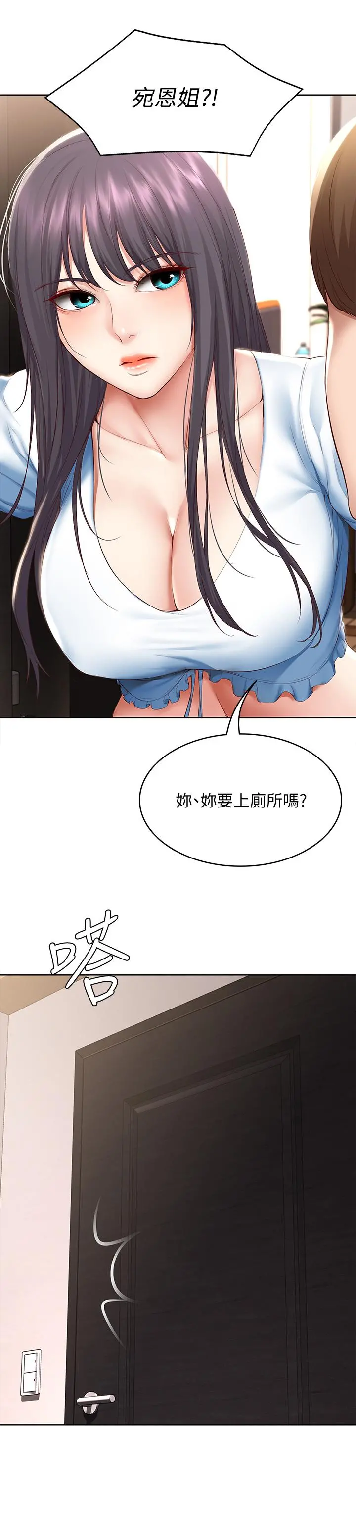 寄宿日记 - 第74话-我的屁股好烫 - page 36