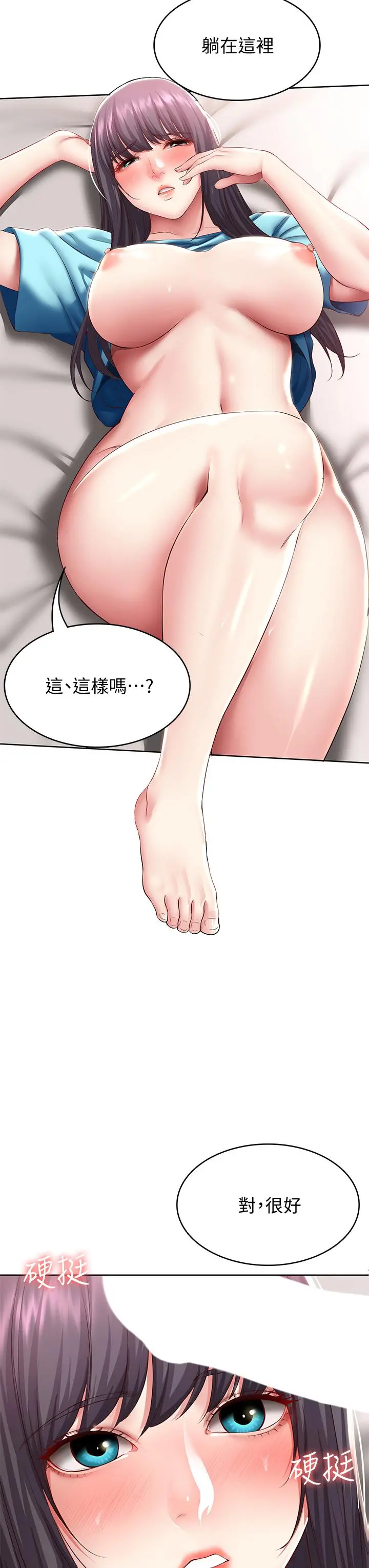 寄宿日记 - 第83话-用深喉帮俊宇充电 - page 31