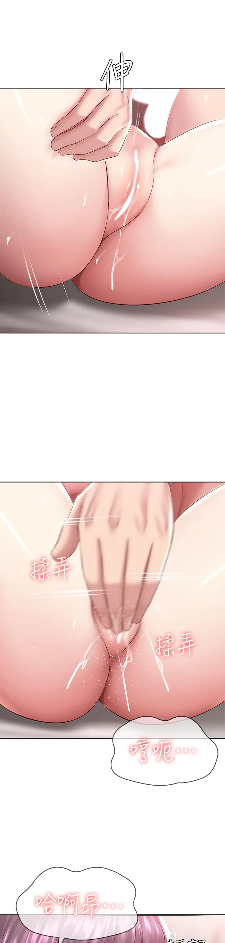 寄宿日记 - 第83话-用深喉帮俊宇充电 - page 34