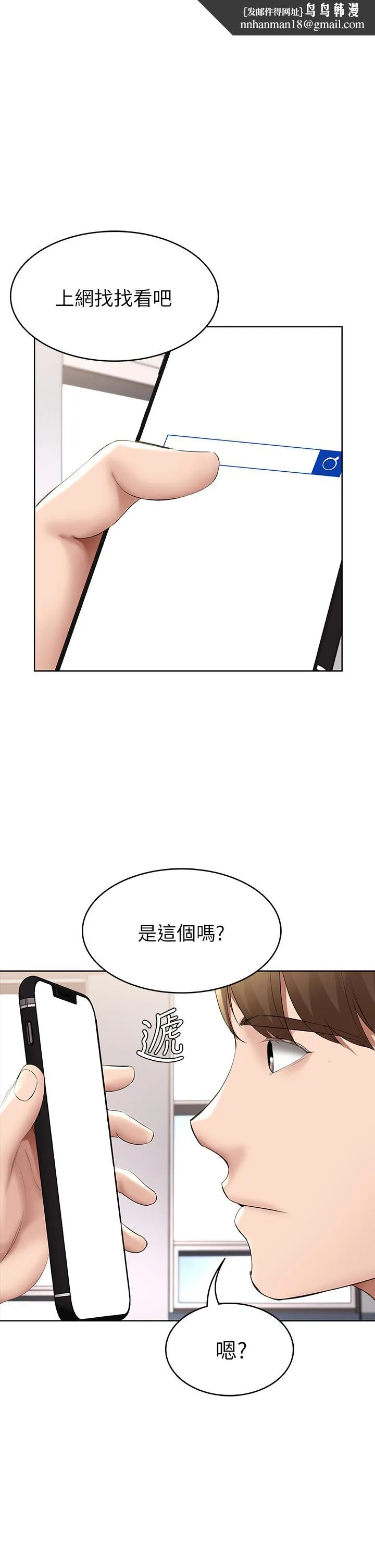 寄宿日记 - 第58话-宛恩姐激情的回礼 - page 1